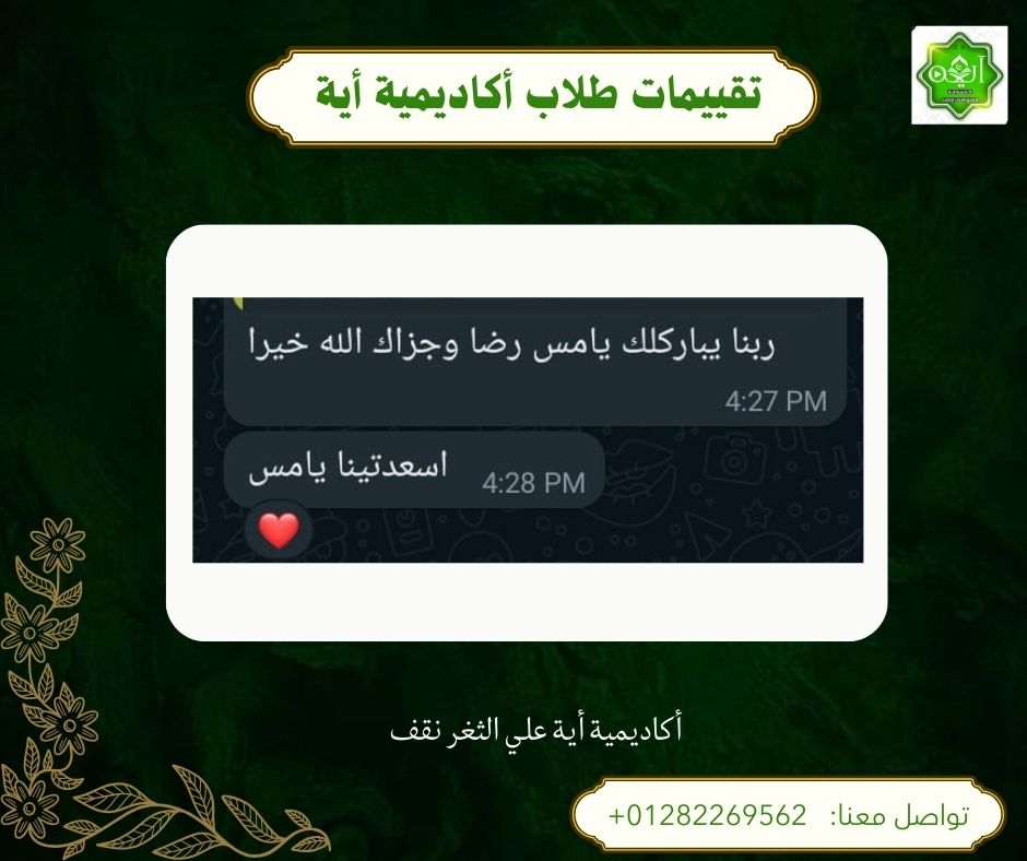 رأي ولي أمر 6